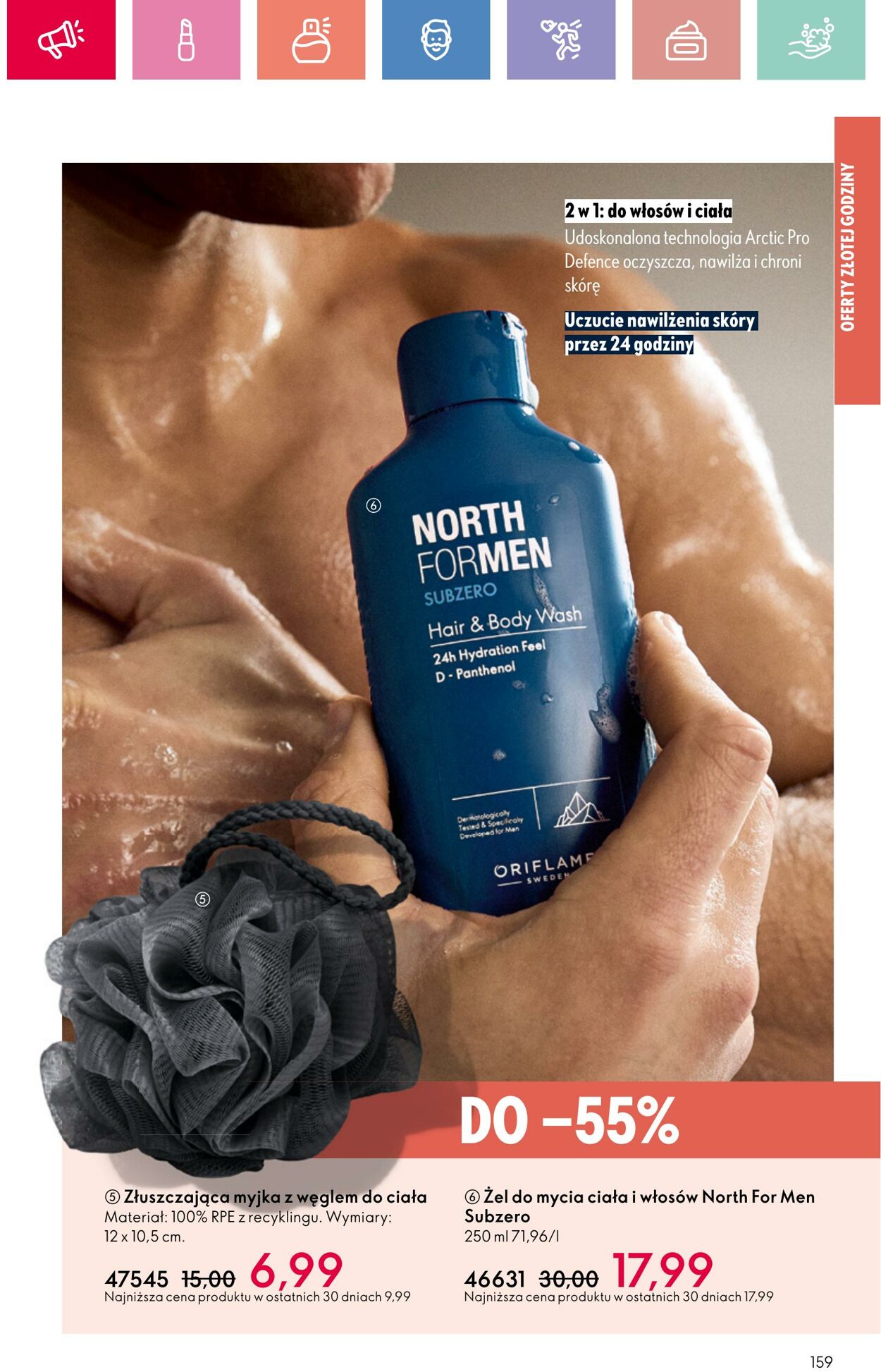 Gazetka Oriflame 06.07.2025 - 26.07.2025