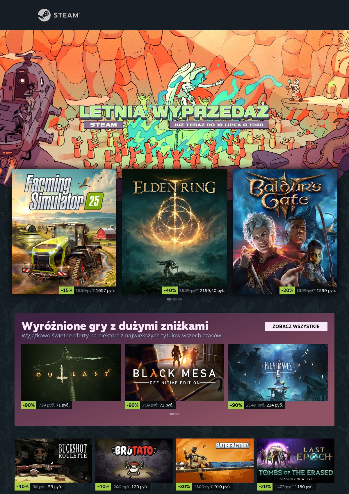 Gazetka Steam 04.07.2025 - 10.07.2025